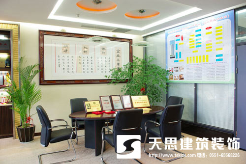 <a href=http://m.ca437rpuy.cn/ target=_blank class=infotextkey>合肥辦公室裝修</a>