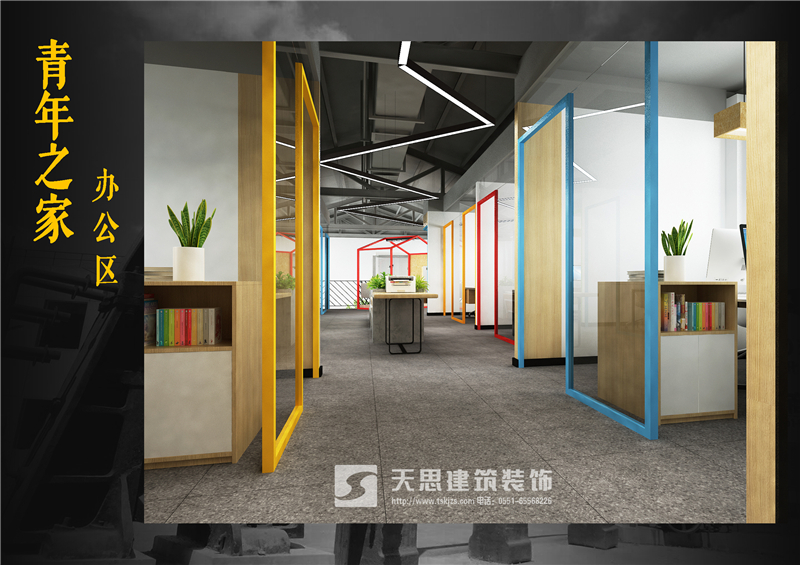 <a href=http://m.ca437rpuy.cn/bangonganli/ target=_blank class=infotextkey>合肥辦公室設(shè)計</a>公司