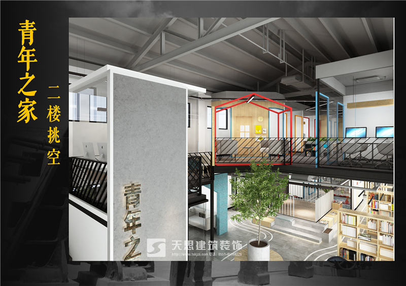 <a href=http://m.ca437rpuy.cn/ target=_blank class=infotextkey>合肥辦公室裝修</a>設(shè)計