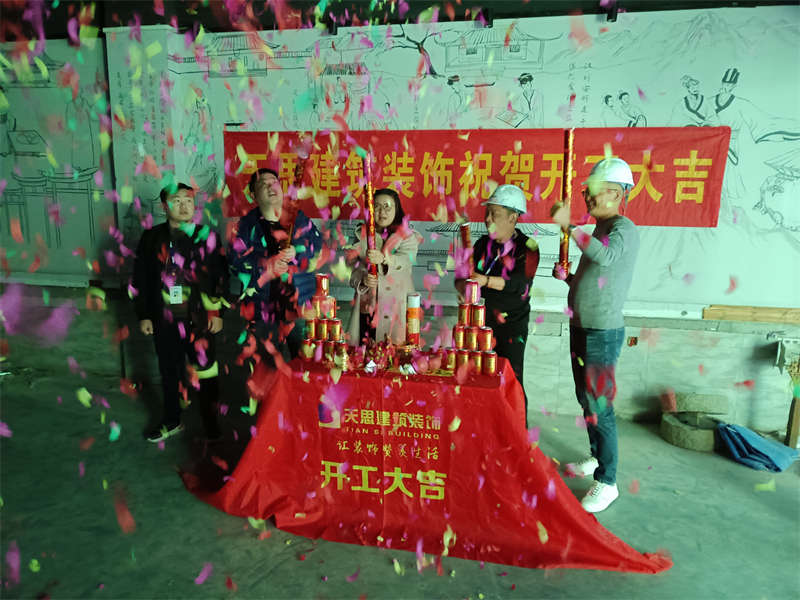 賀：無國(guó)界料理罍街店開工大吉